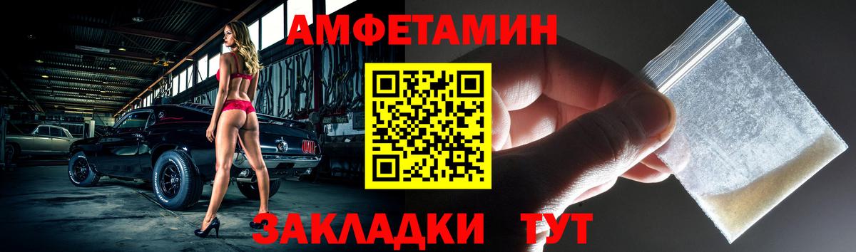 АМФЕТАМИН  Amphetamine Premium  Вход с VPN  Михайловка 