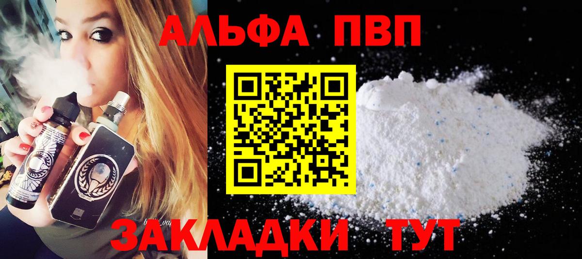 купить   Вход с VPN  Alpha PVP кристаллы  Михайловка  A-PVP крисы CK 