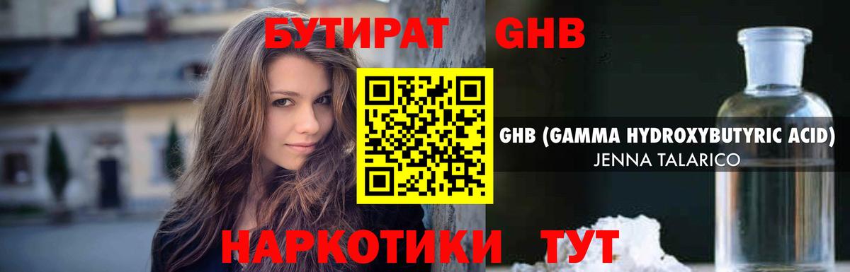 БУТИРАТ оксана Михайловка