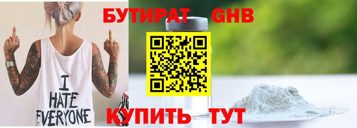 Бутират оксана  Вход с VPN  Михайловка 