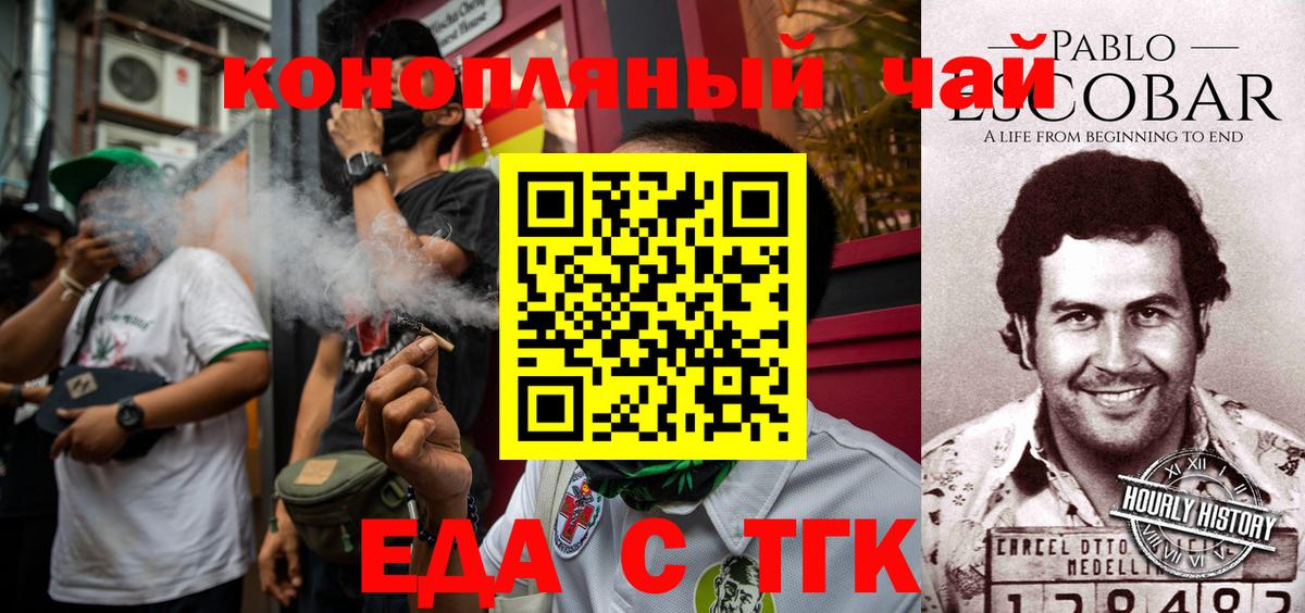 Михайловка  Cannafood марихуана  Вход с VPN 