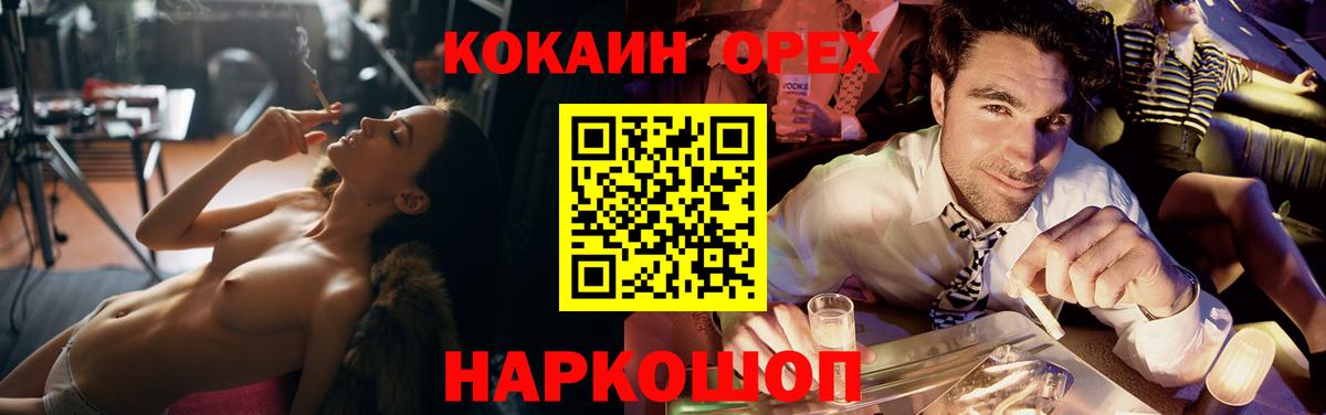 Cocaine 97%  Вход с VPN  Михайловка  Кокаин FishScale 