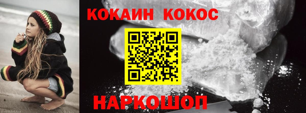 COCAIN Боливия Михайловка