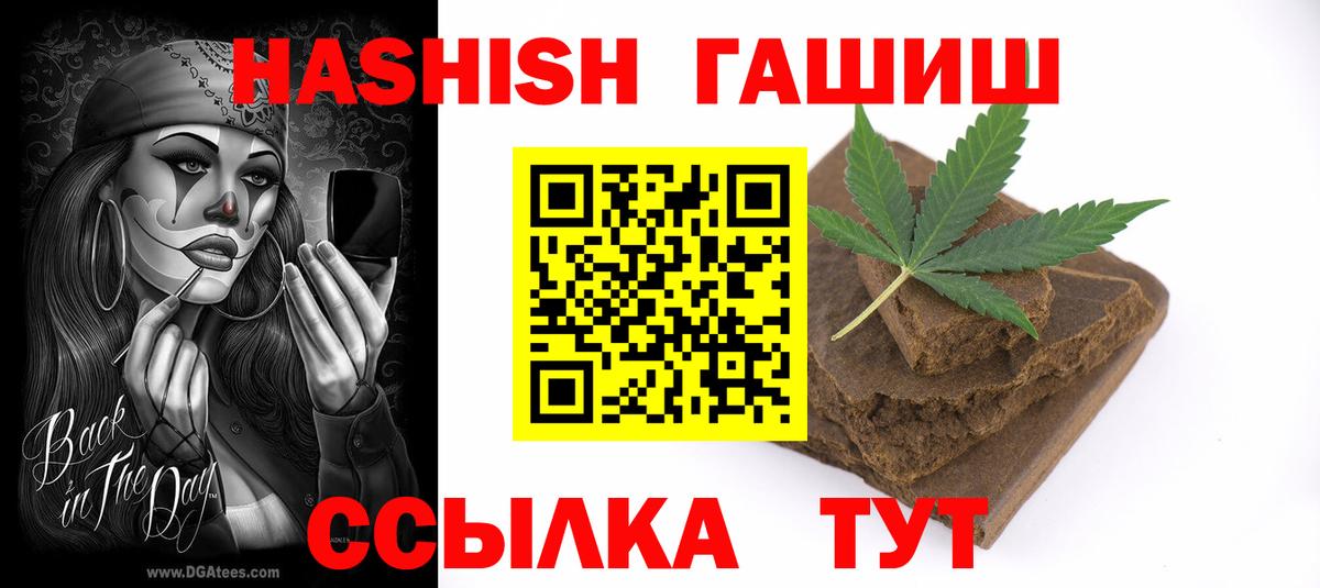ГАШИШ AMNESIA HAZE  Гашиш Cannabis  Вход с VPN  Михайловка 