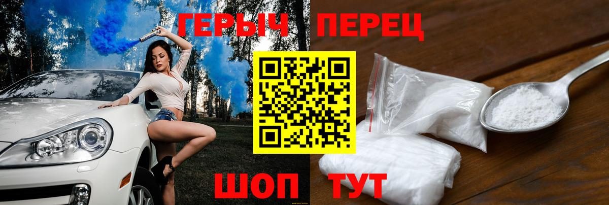 Михайловка  Героин белый  Вход с VPN 