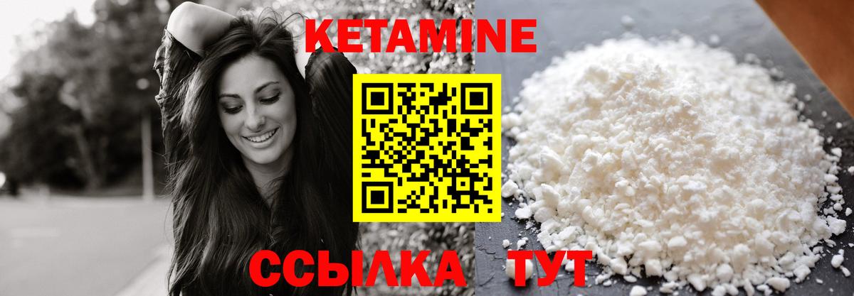 Кетамин ketamine  Вход с VPN  КЕТАМИН VHQ  Михайловка 