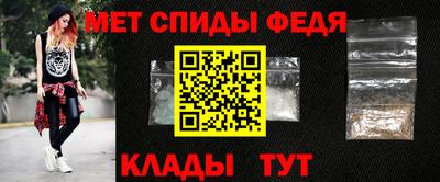 спиды Донской