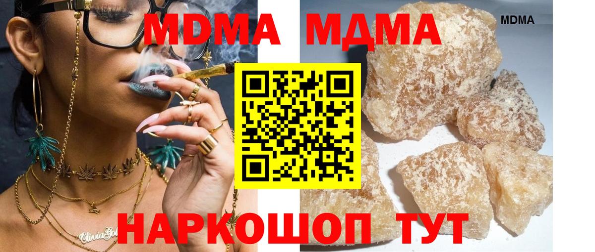 МДМА молли  Вход с VPN  MDMA  Михайловка 