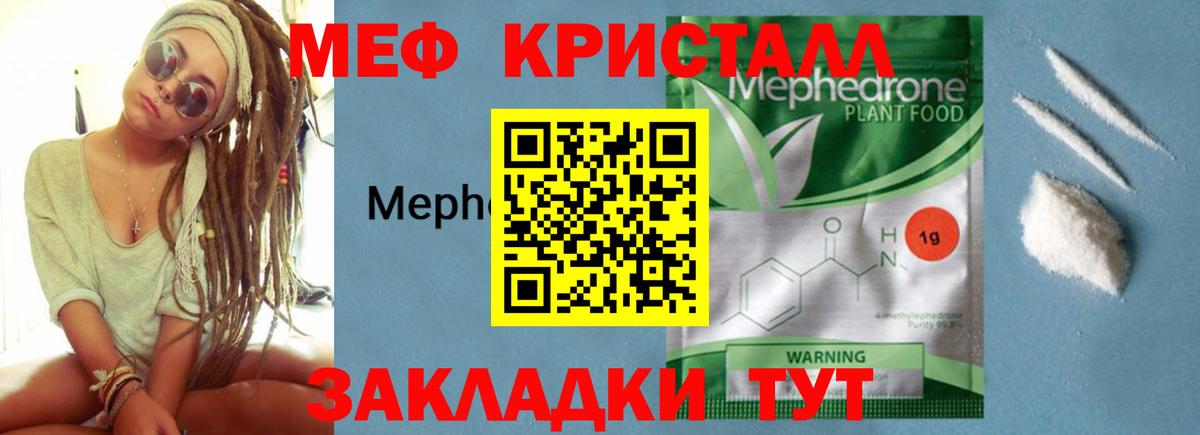 Михайловка  МЕФ  Меф мука  Мефедрон  Вход с VPN  Меф mephedrone 