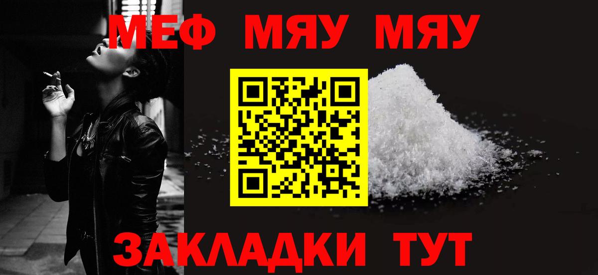 Мефедрон кристаллы Михайловка