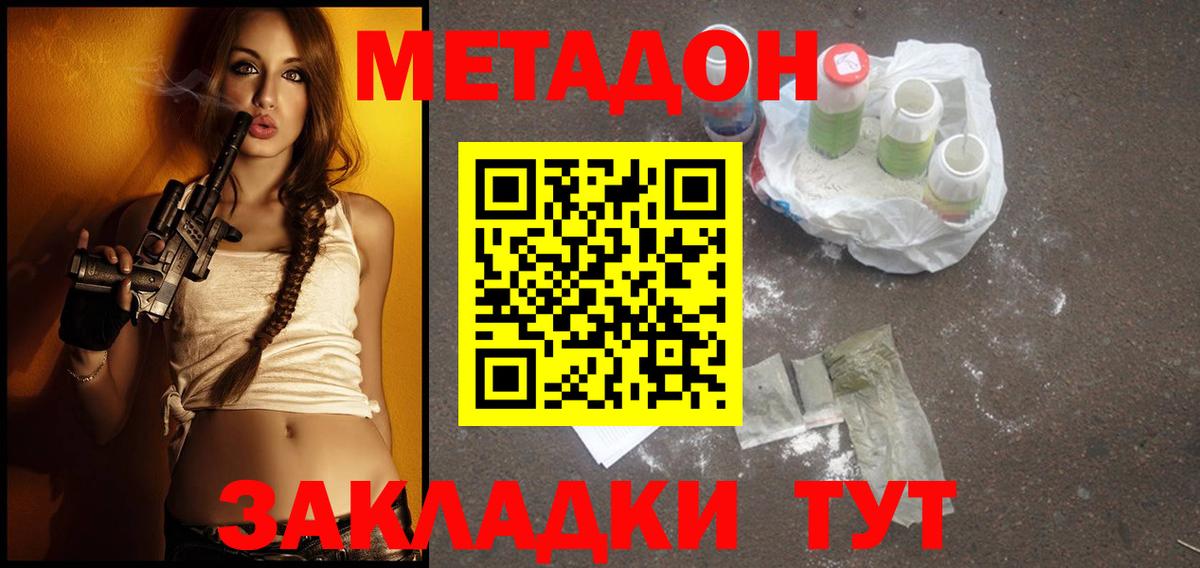 ссылка на мегу вход  МЕТАДОН кристалл  Михайловка  Вход с VPN  МЕТАДОН кристалл 