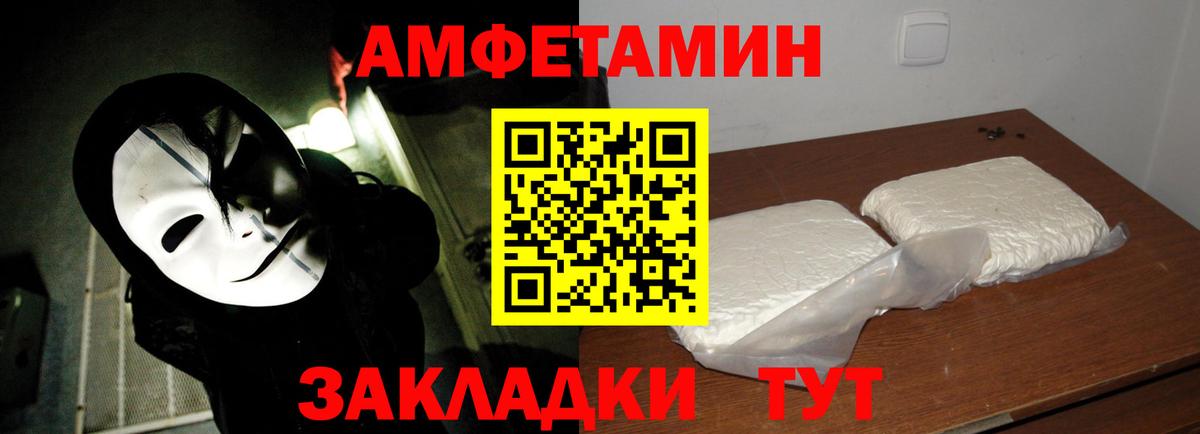 Метамфетамин витя  Вход с VPN  Михайловка 