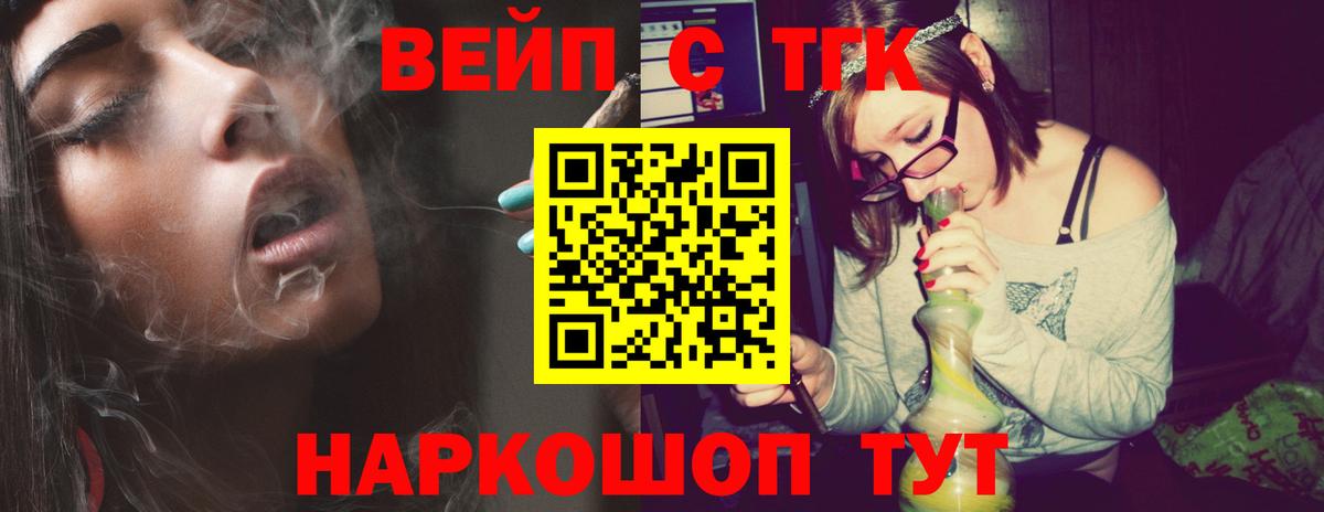 Михайловка  Дистиллят ТГК Wax  Вход с VPN 